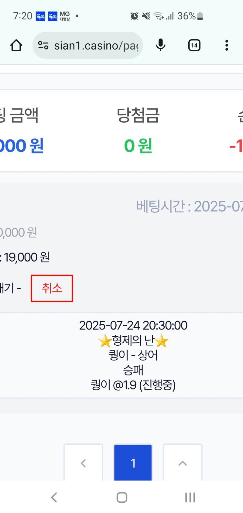 시안 형난 이벤참여완료