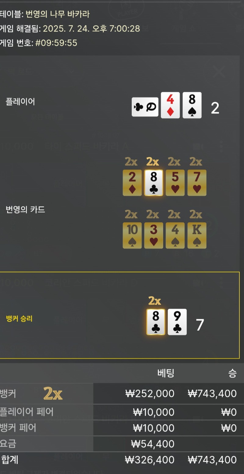바카라1