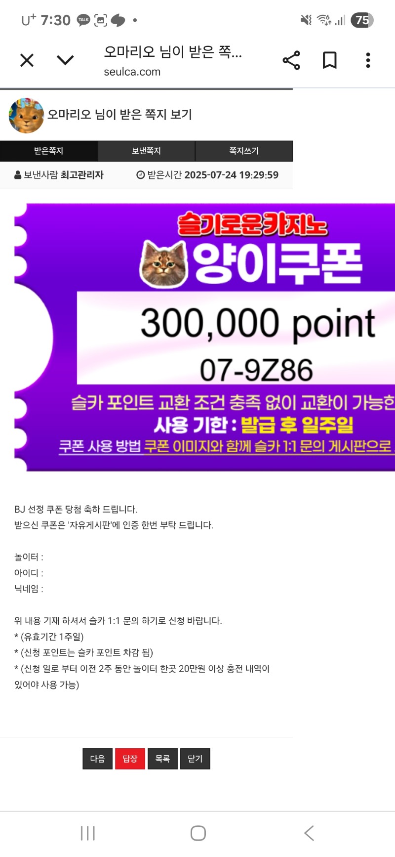 양쿱당첨~~~