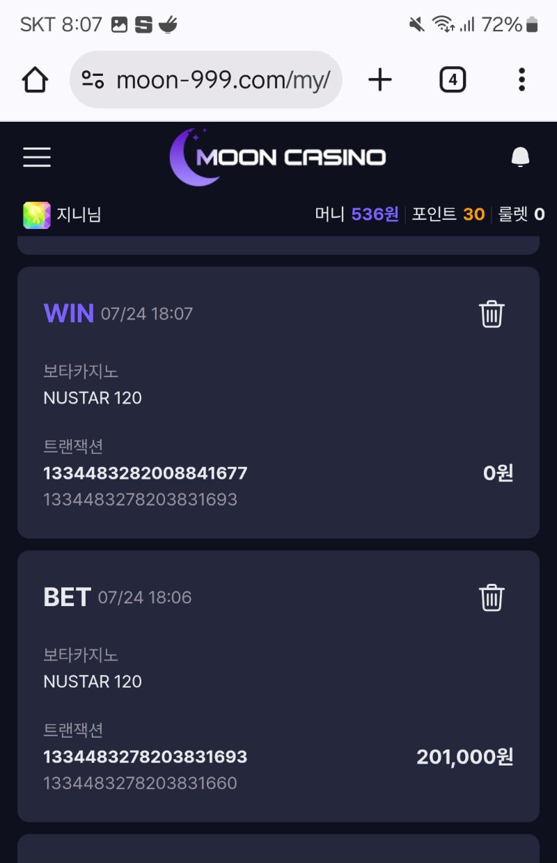 보타카지노 바카라 2깡 실패