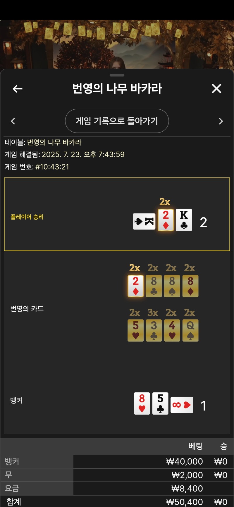 문 카라