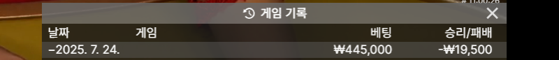오늘은 소소한 손실!