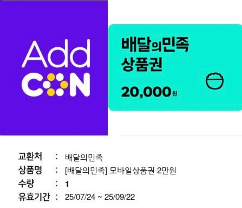 문배쿱전송완료!!