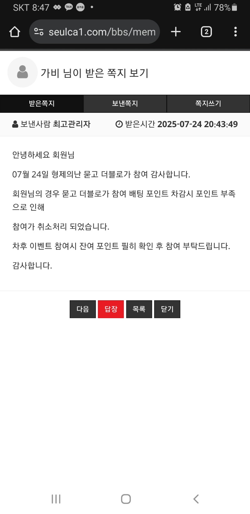 속상한 쪽지ㅜㅜ