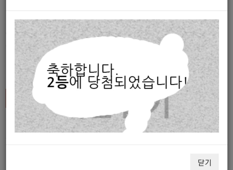 일복2등 감사합니다!