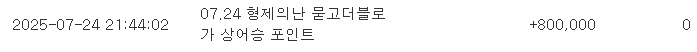 형난 포인트 ㅅㅅㅅㅅㅅ