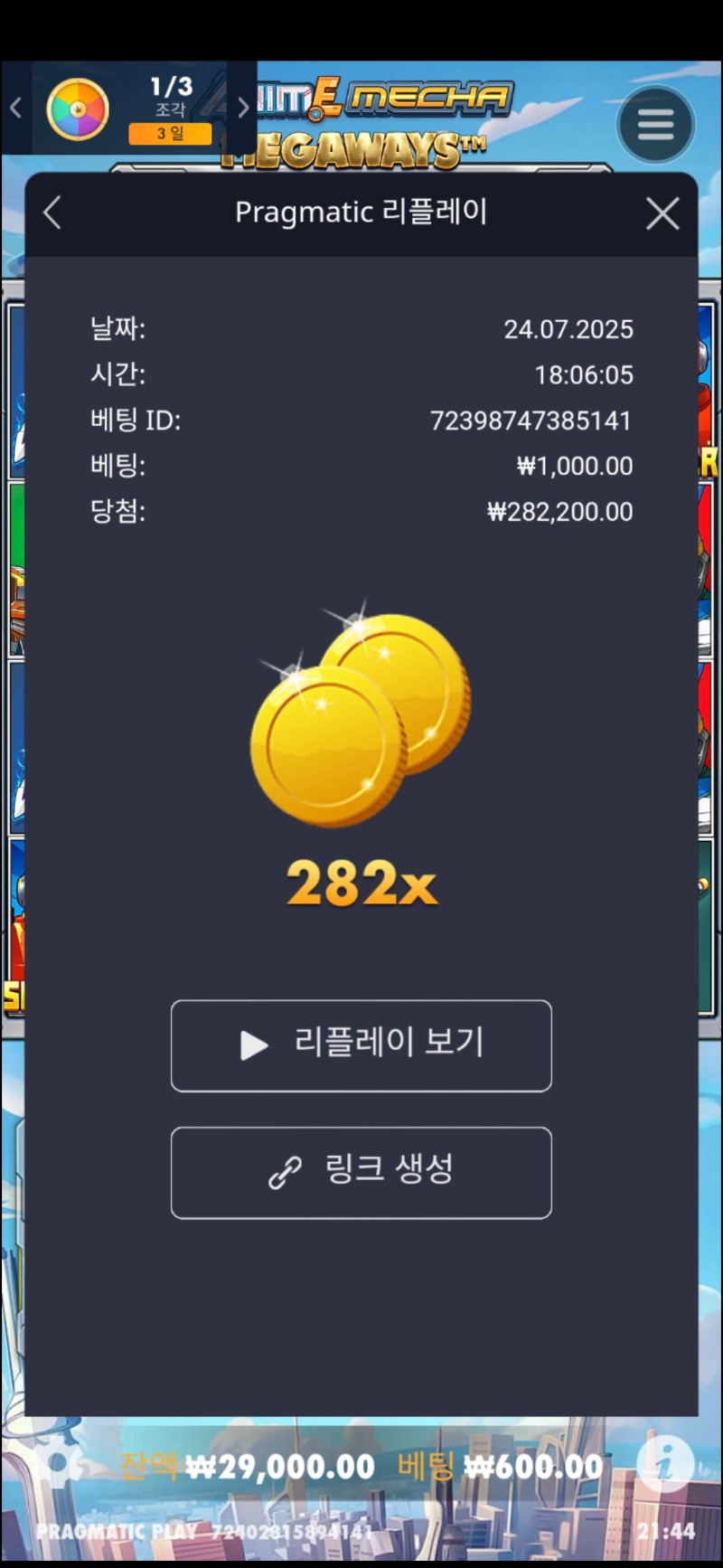 건담 282