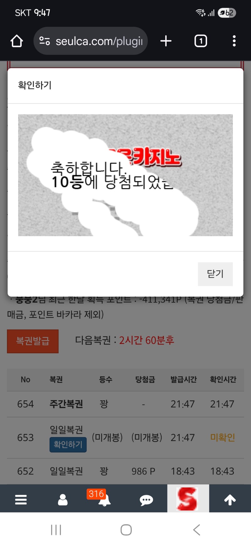 일복 10ㄷ등