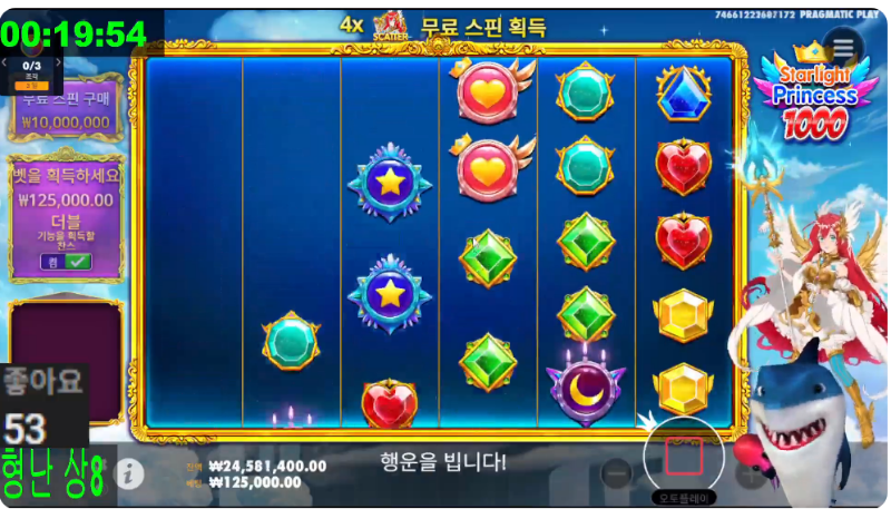 꼬3이 형난 승리 축하하고 퀑이 고생했다