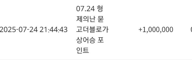 형난 승리포 감사합니다