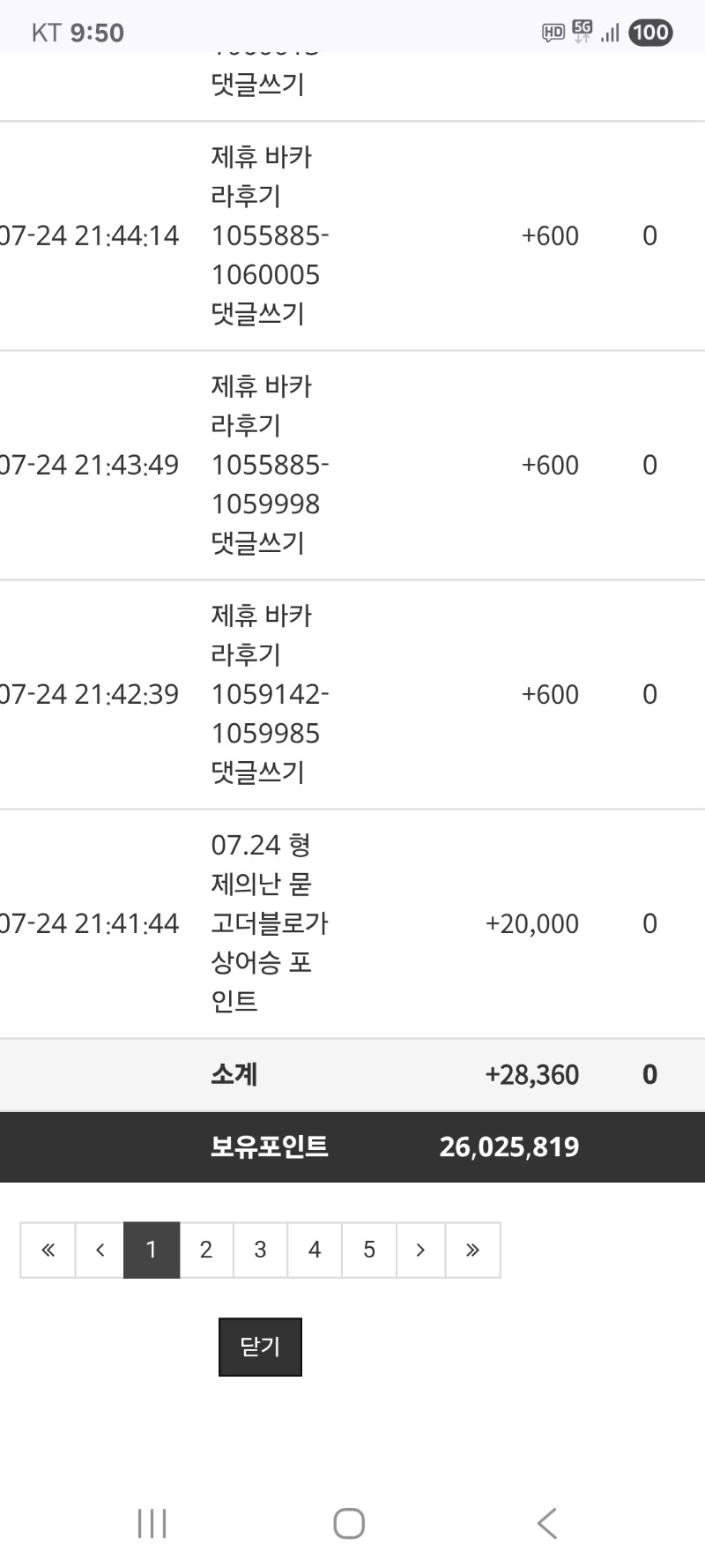형제의난 포인트 감사