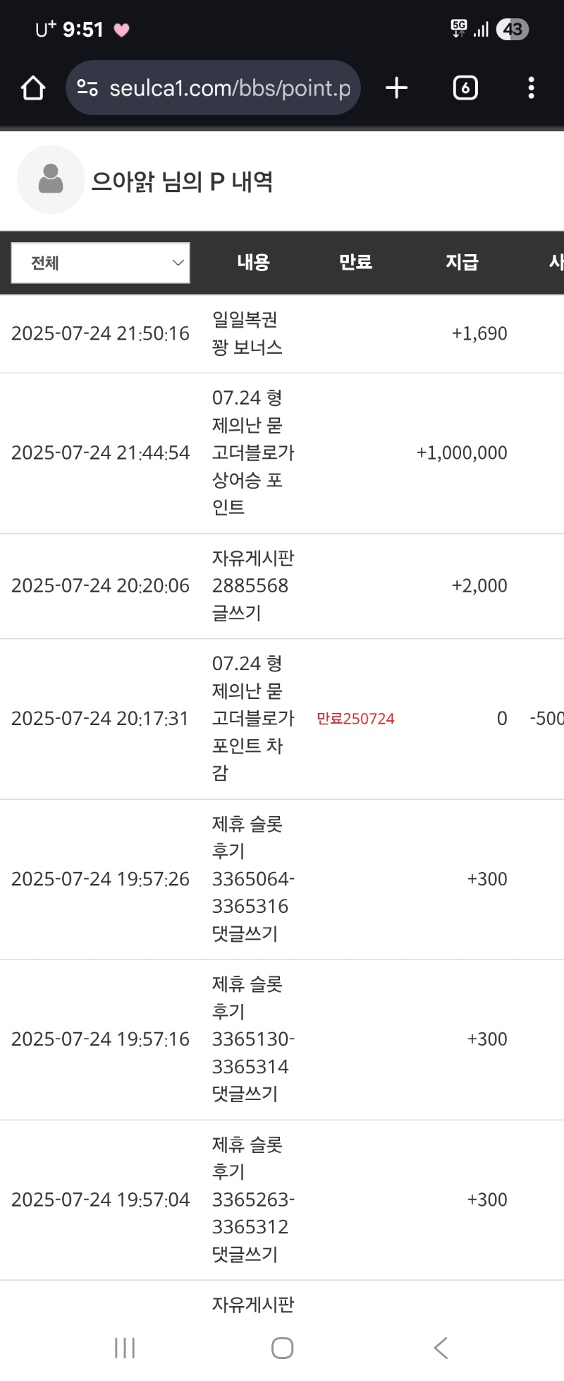 형난 배팅 더블업 ~