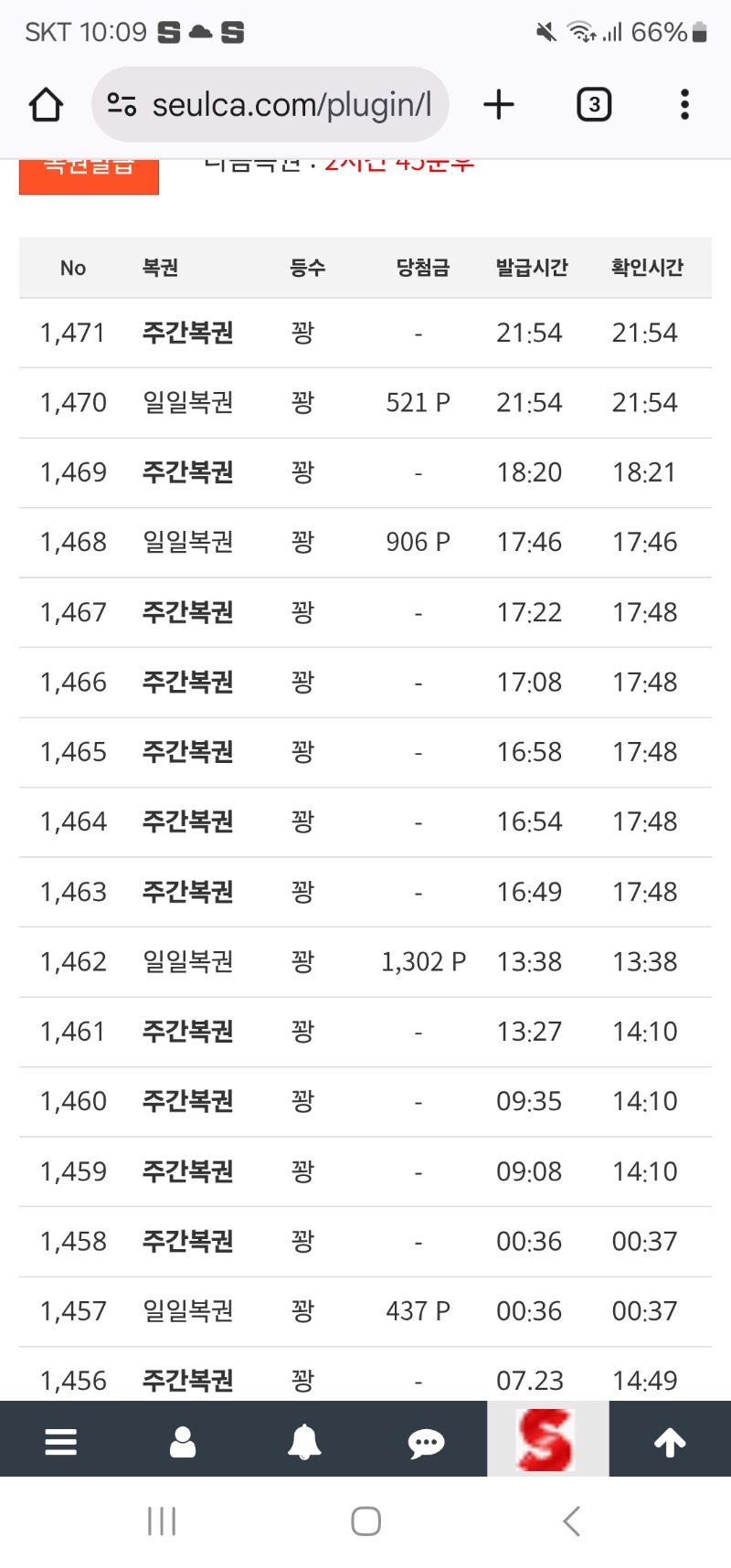 주복15장 구매 일복 전부 꽝이네!!