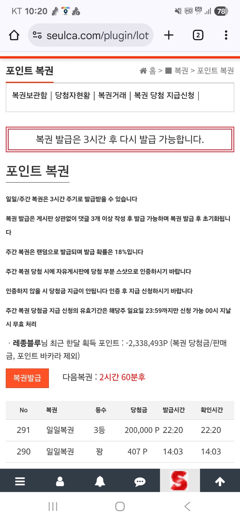일복 3등~~