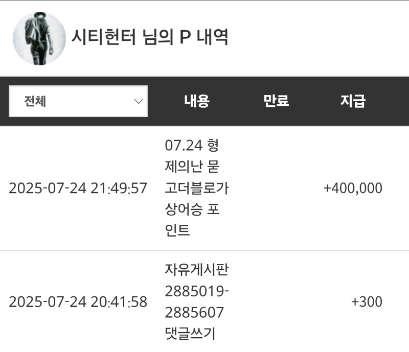 상어님 감사합니다~~따블포인트