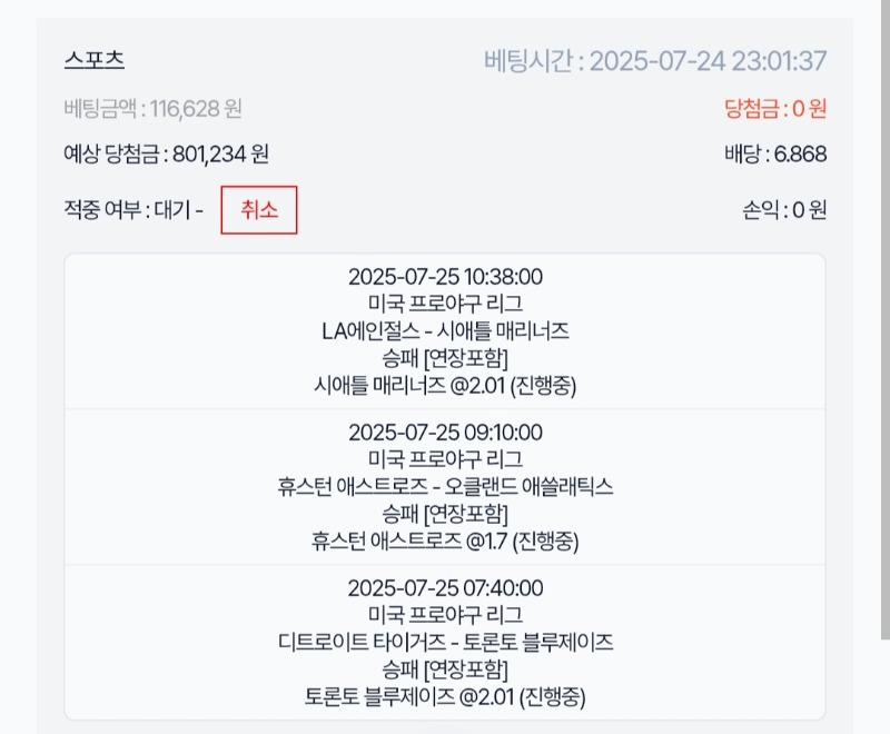 아침!!!  스포츠 가즈아!!!!