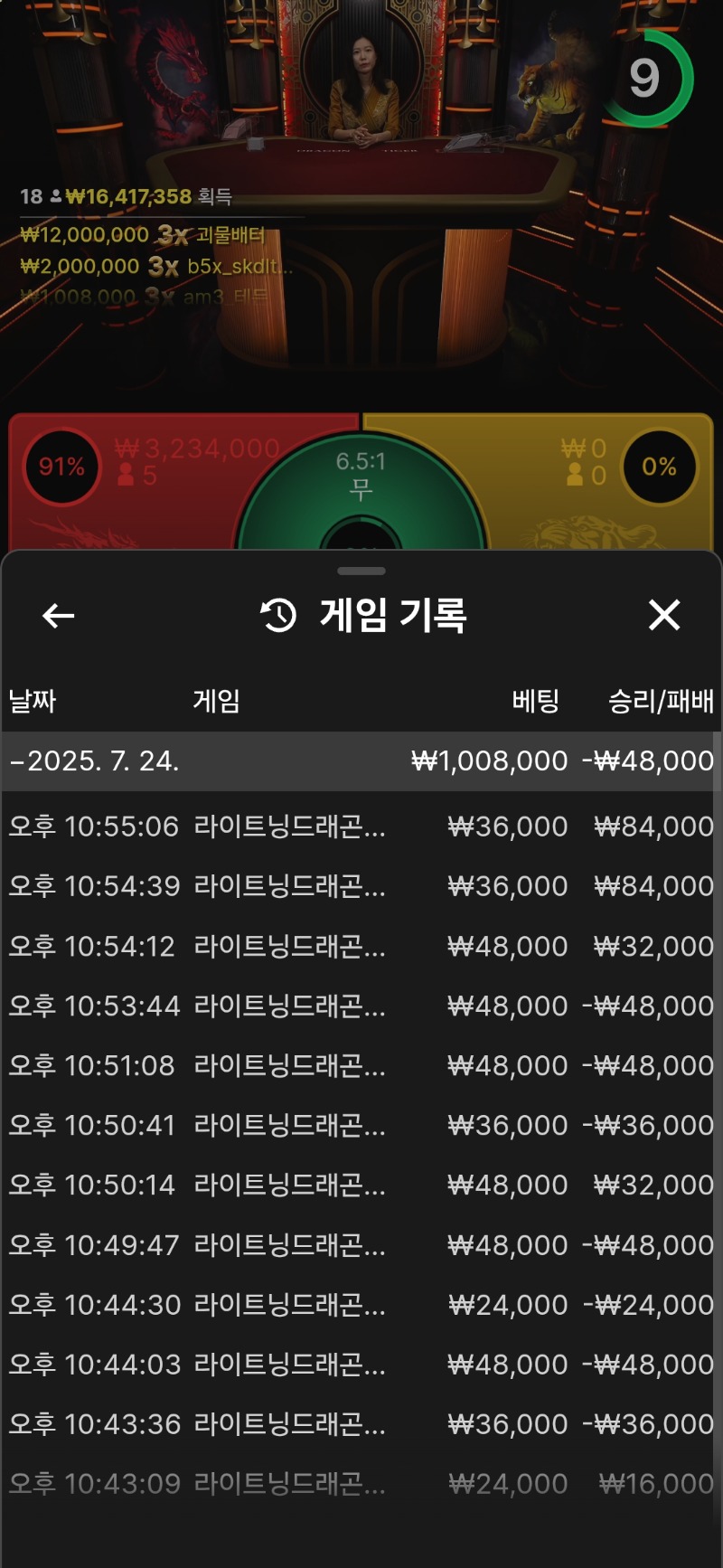 바카라.오늘. 잘안되네