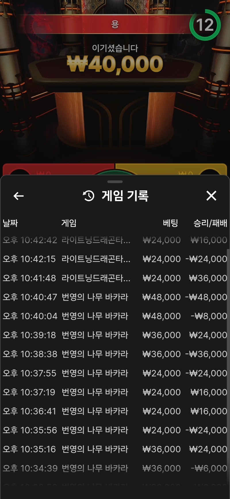 바가라.조금 수익!