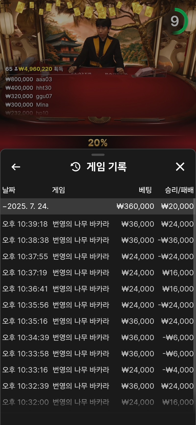 바카라!몇일전에 먹었는거 다.토함!하