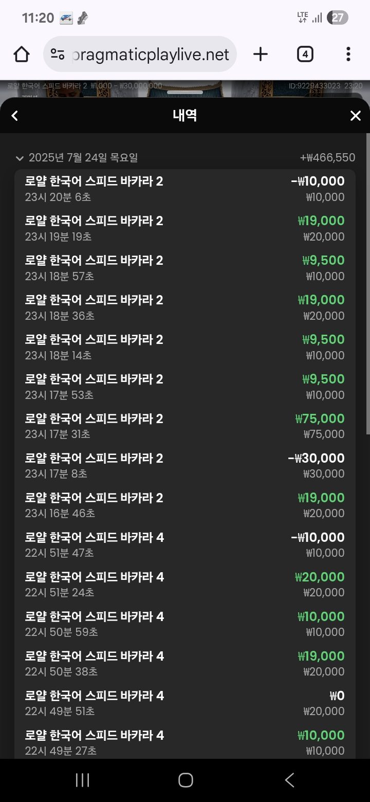 형난 승 바카라도승.