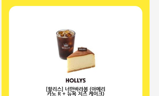 시안 형난 이벤트 할리스 쿠폰 감사!