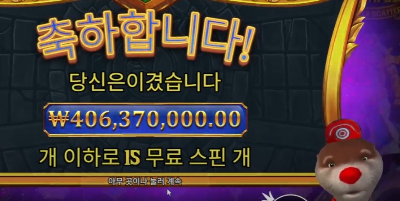 달이오빠 할배 4억