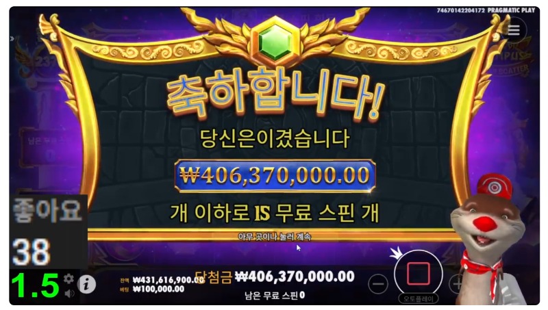 쪼달이 할슈 4억 슈웃~