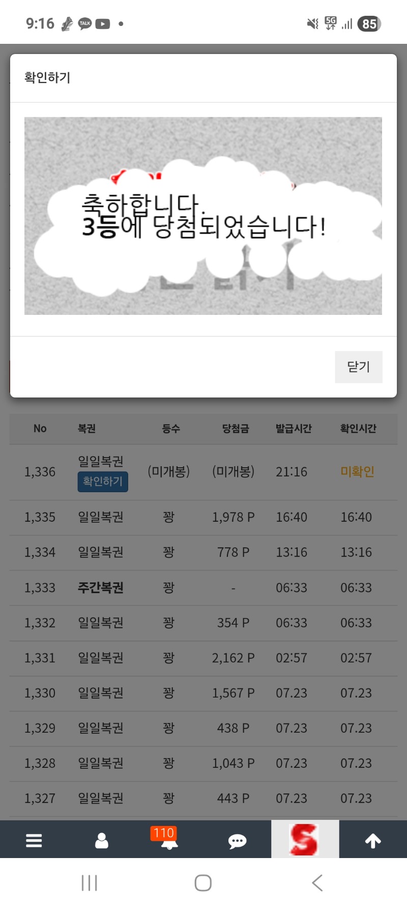 일복이 3등 영상이 올라갔네요.ㅎ