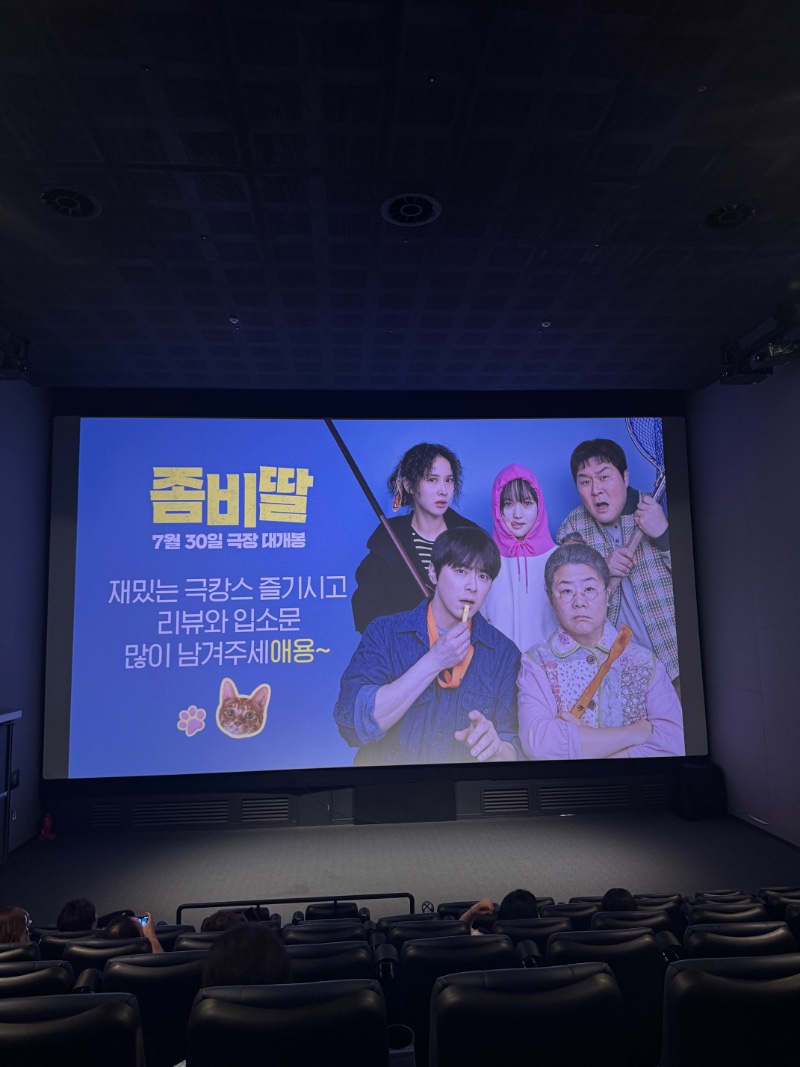 시사회 후기^^