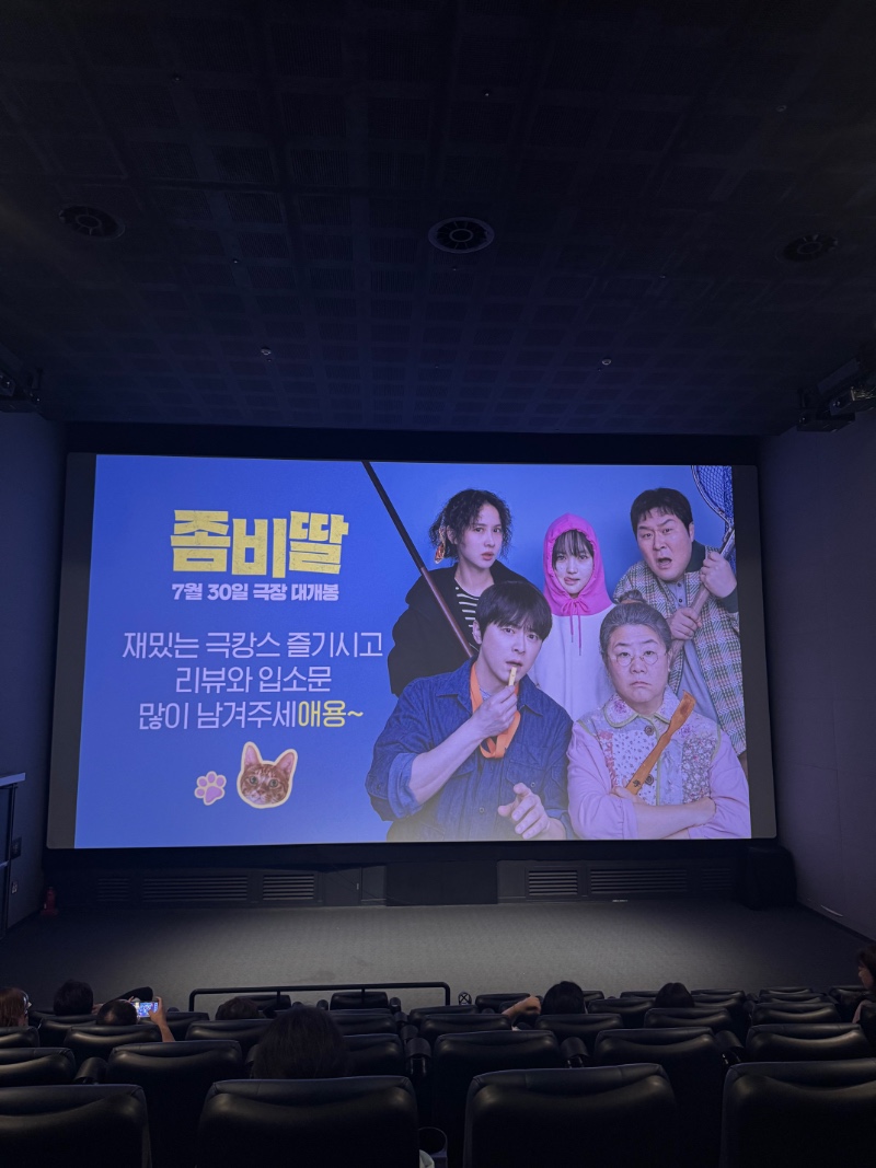 시사회 후기^^