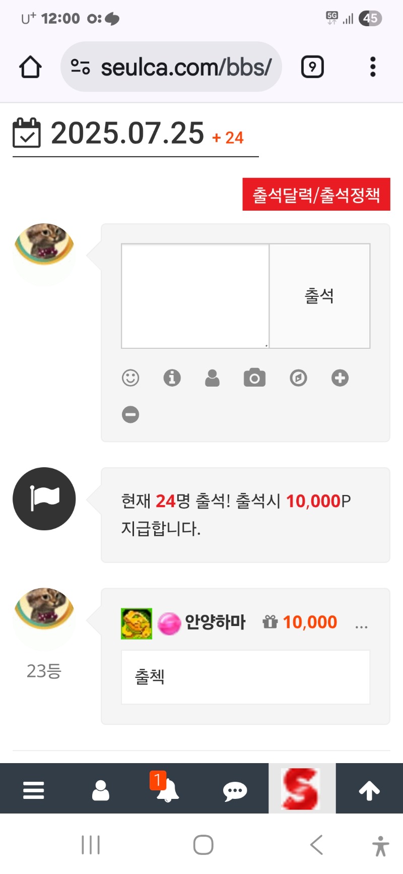 출석인증