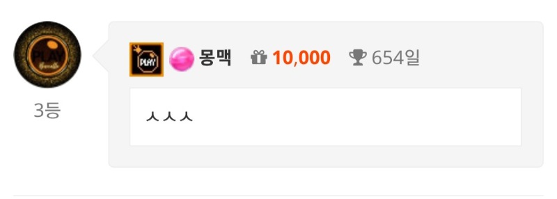 출석부터 뀨욱~