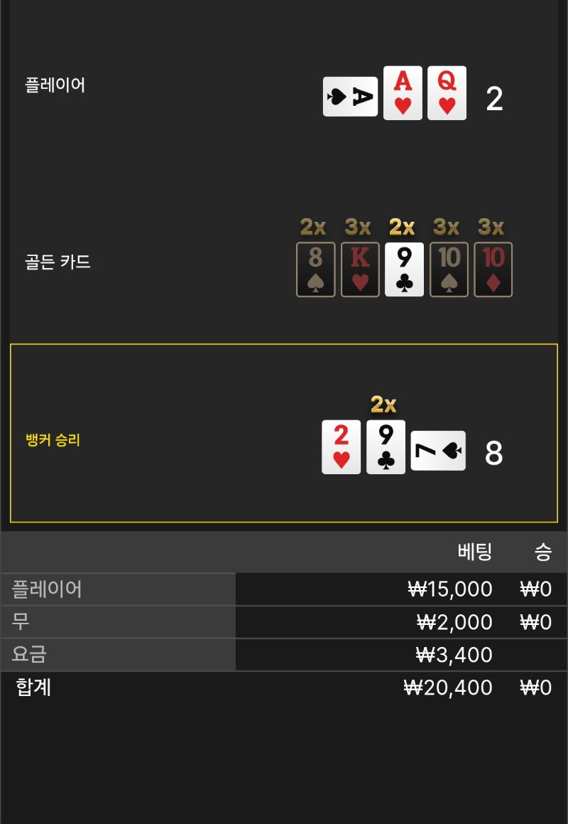 풍바_1패