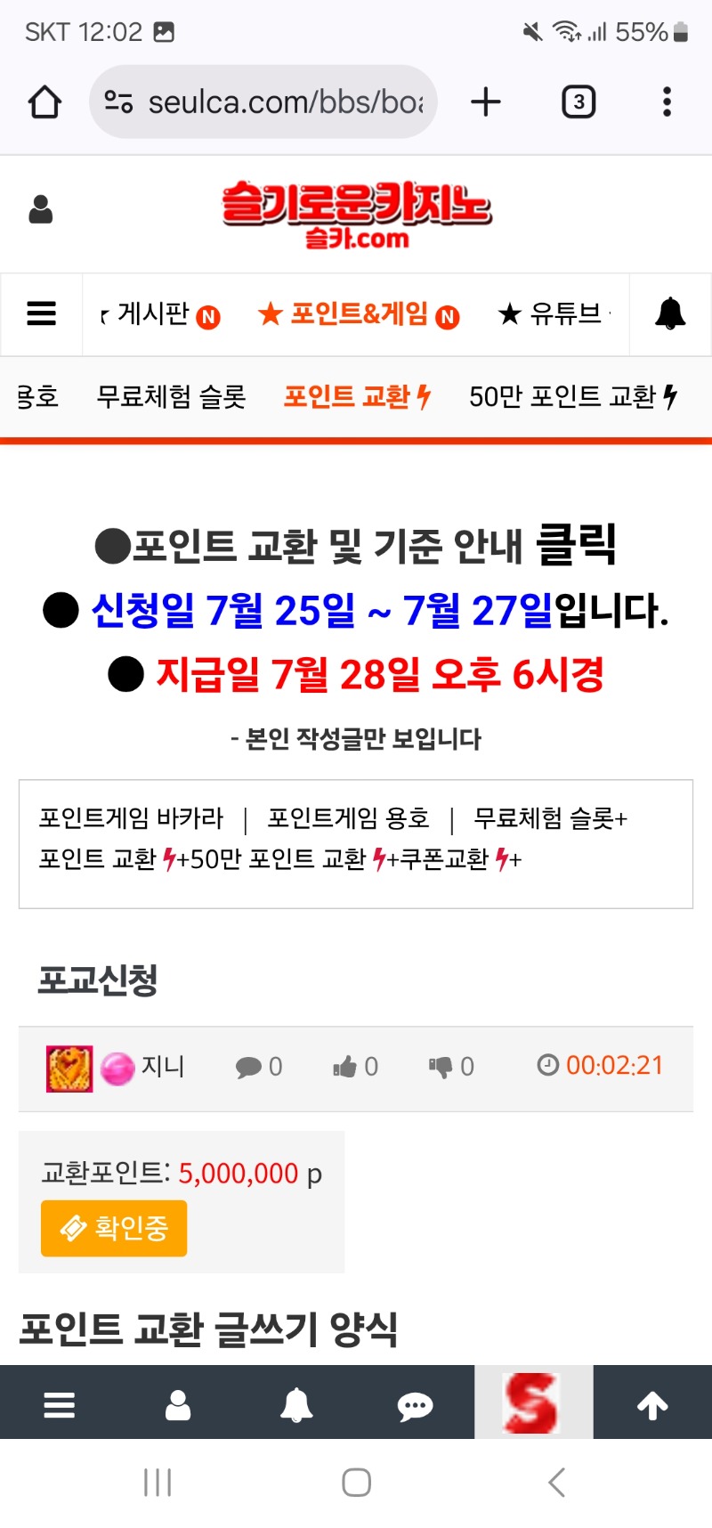 일찍이 포교 신청~~
