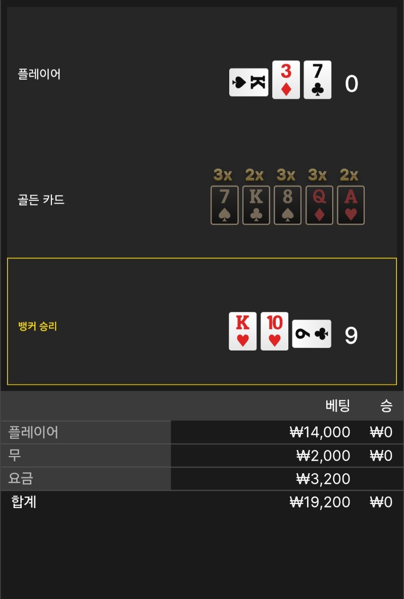 풍바_2패 ㅜㅜ