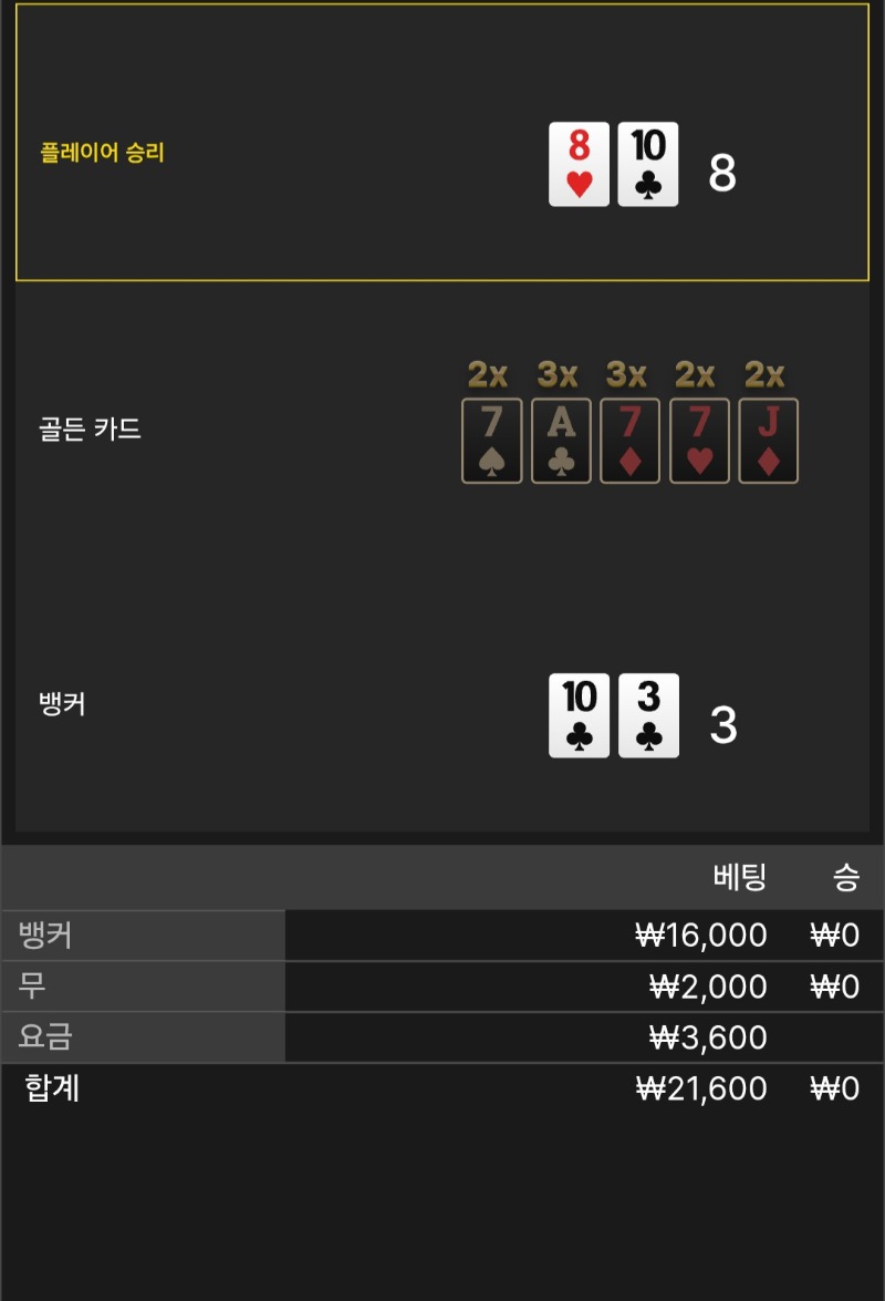 풍바_3패 흠...ㅋ