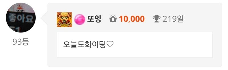 출첵♡