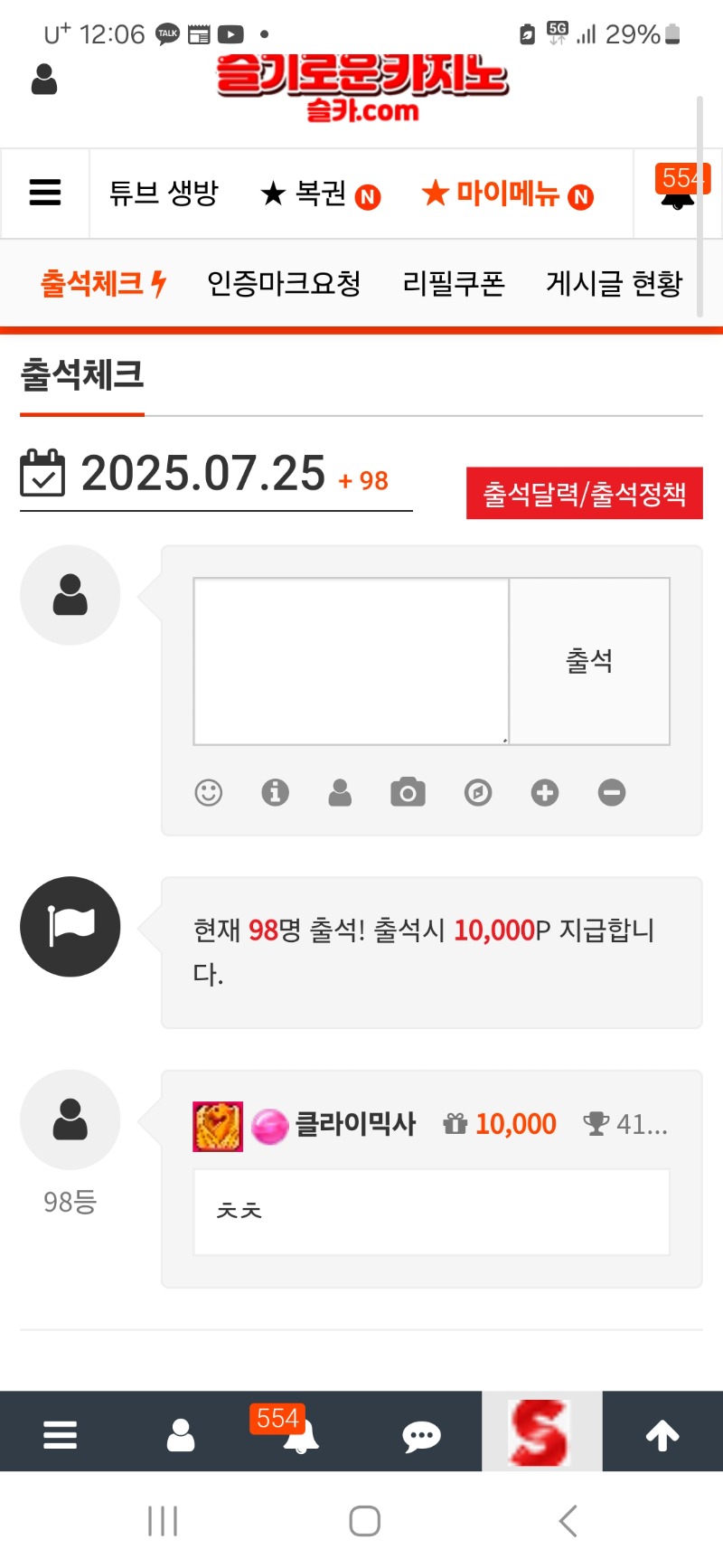 출첵합시당