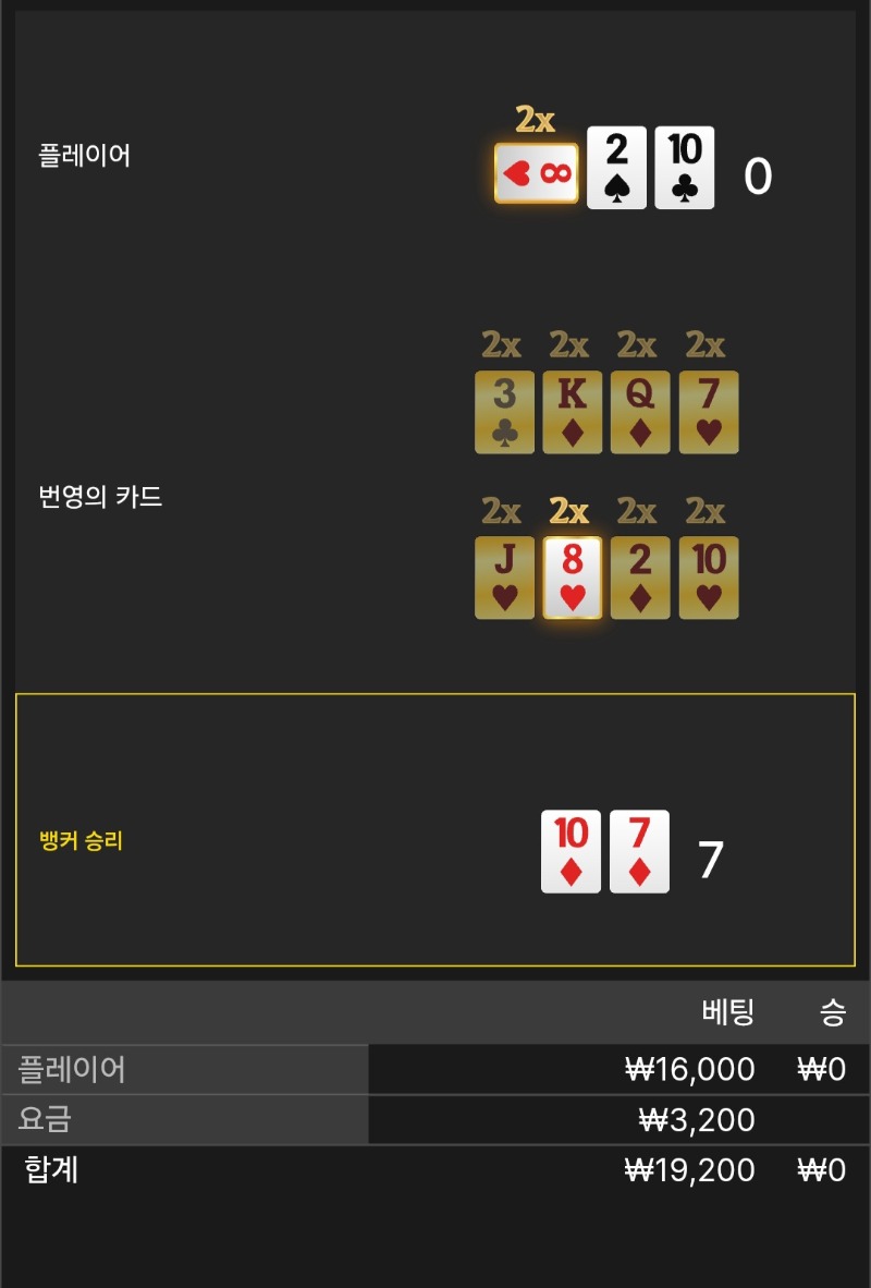 번영~ 3패 에라이...