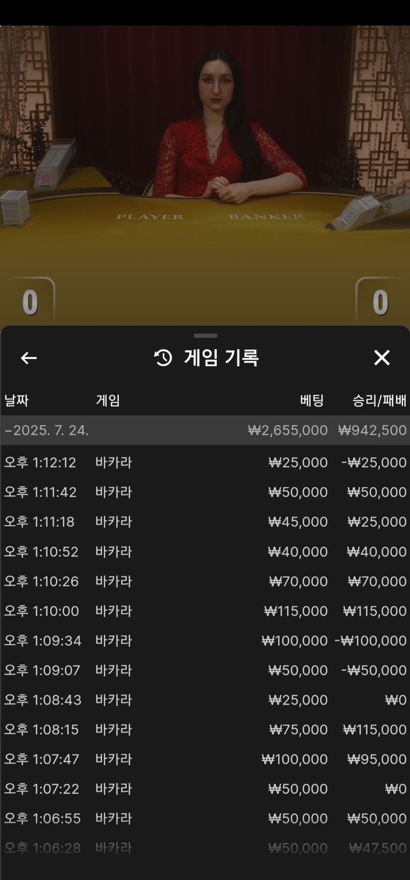 5연승