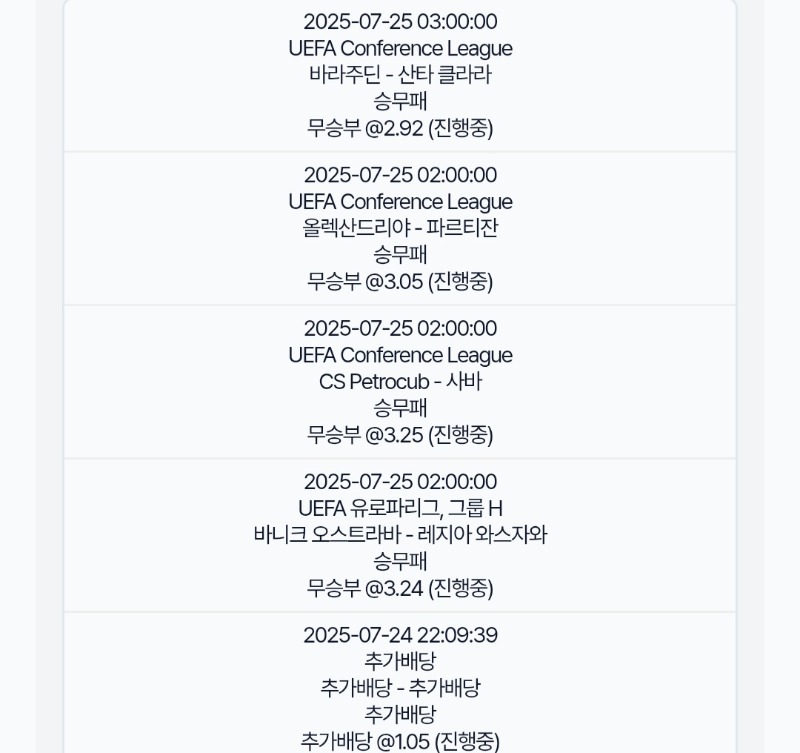 스포츠가즈아!
