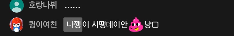 붱 방송중 알수없는 네모?