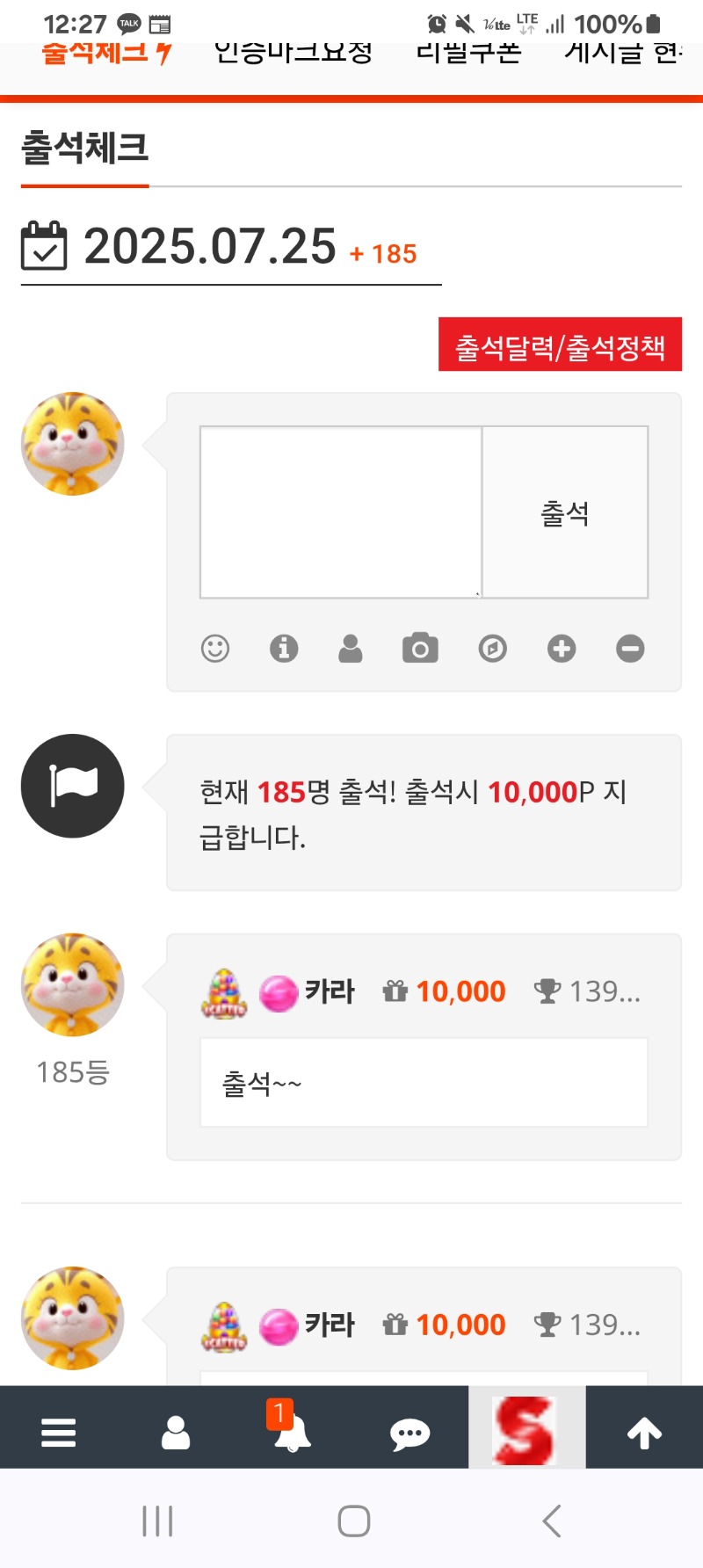출석합니다