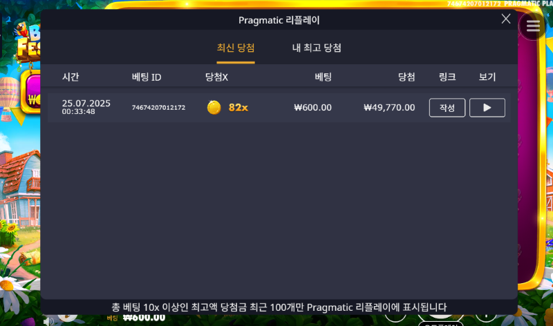 황금물조리개 82배