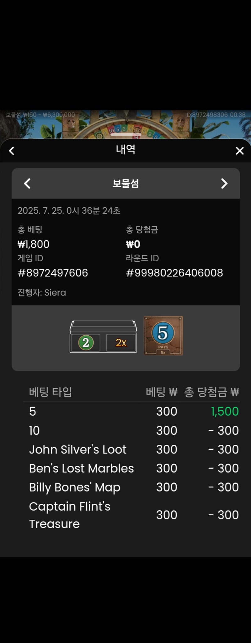 보물섬 본전 1