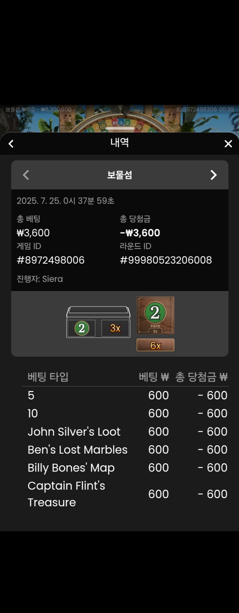보물섬 실패 3