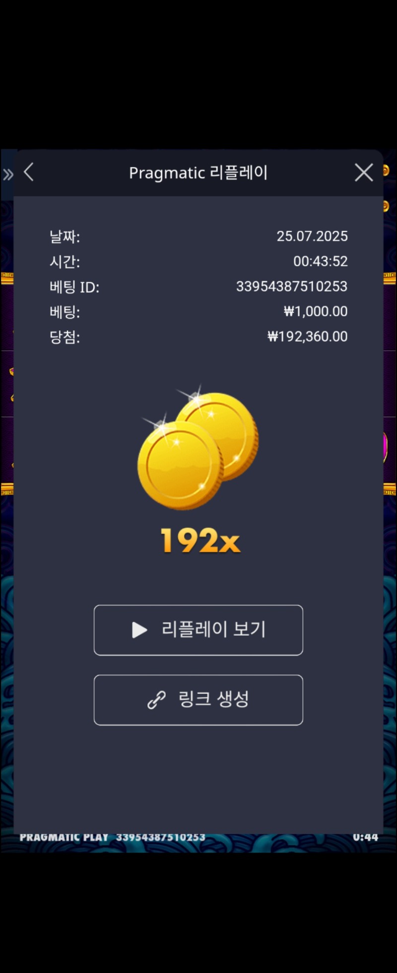 오라메 192배