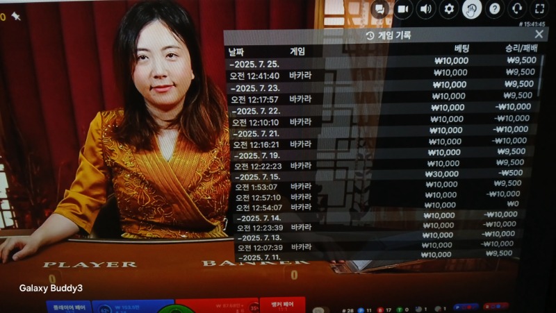 바카라 소액