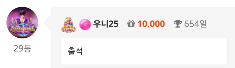 출석 체크 ~!!