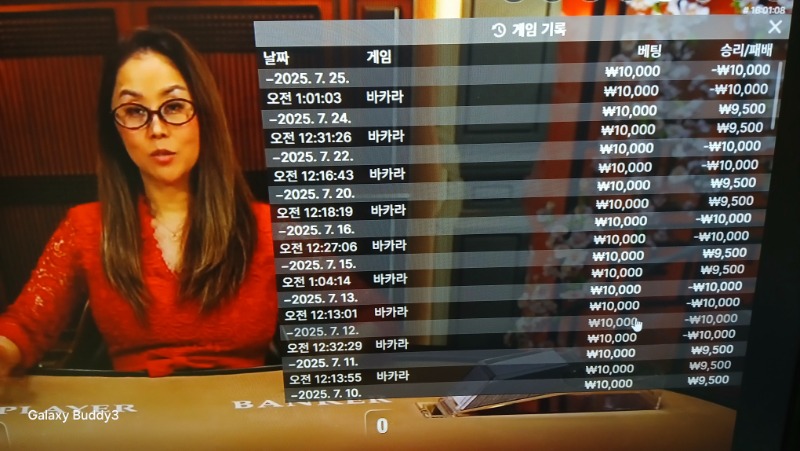 바카라 소액